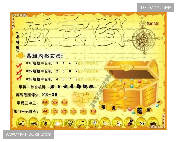 PC端历史开奖网站数据查询与开奖记录汇总